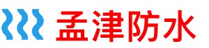 城市}卫生间防水补漏公司